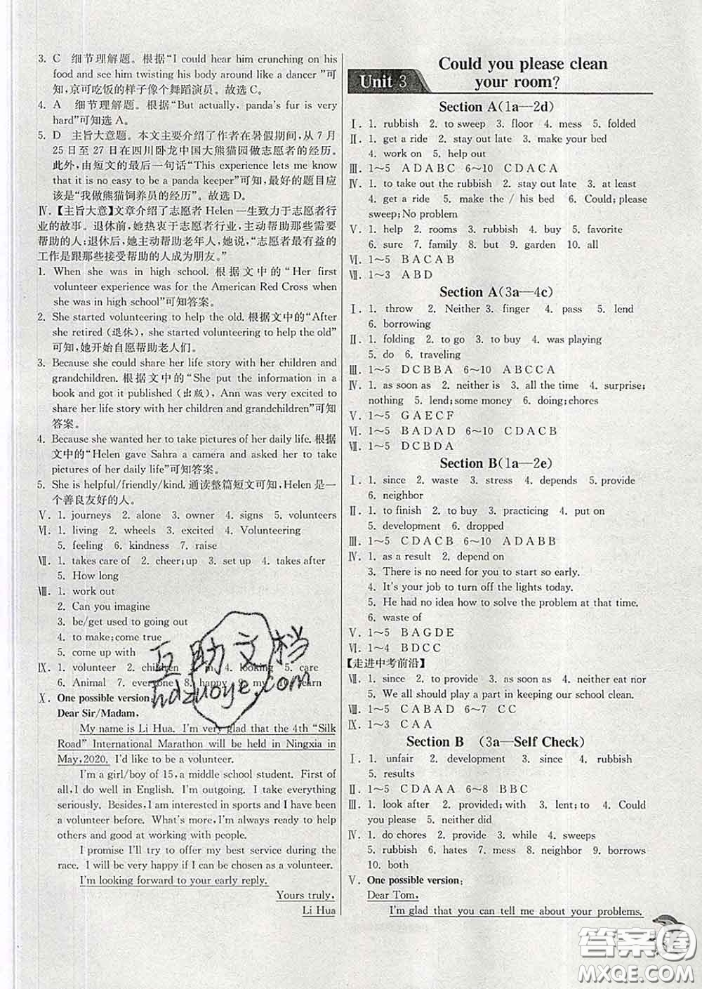 春雨教育2020春實(shí)驗(yàn)班提優(yōu)訓(xùn)練八年級(jí)英語下冊人教版答案
