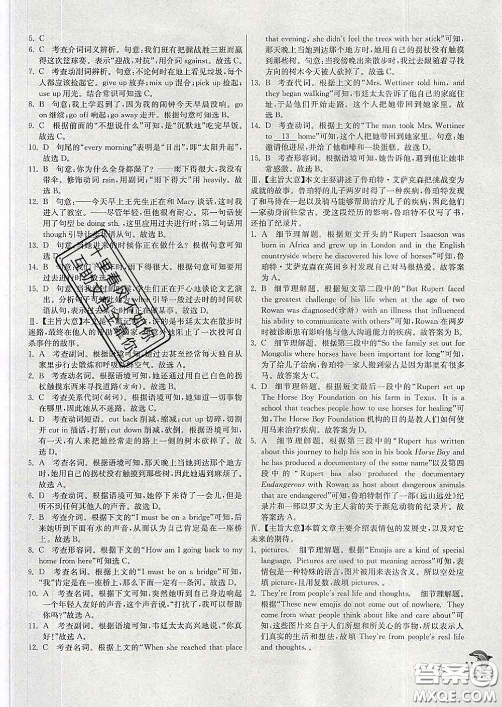 春雨教育2020春實(shí)驗(yàn)班提優(yōu)訓(xùn)練八年級(jí)英語下冊人教版答案