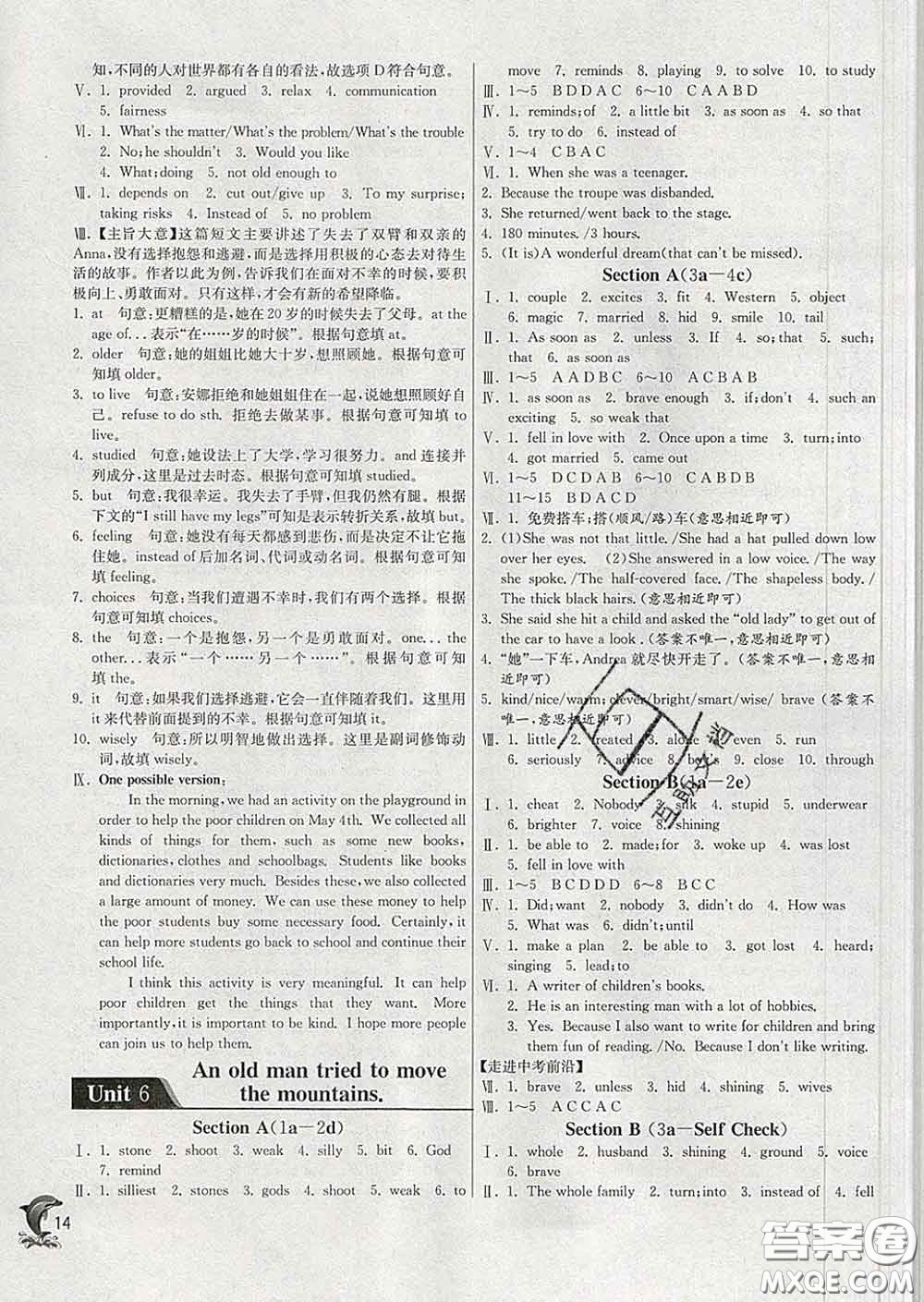 春雨教育2020春實(shí)驗(yàn)班提優(yōu)訓(xùn)練八年級(jí)英語下冊人教版答案