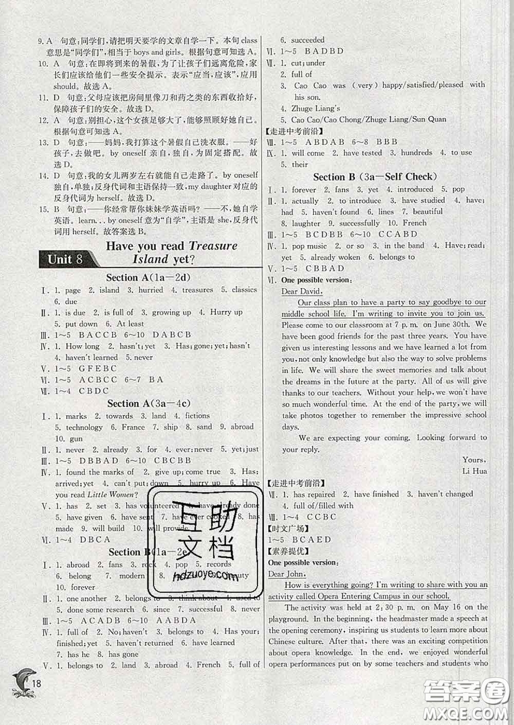 春雨教育2020春實(shí)驗(yàn)班提優(yōu)訓(xùn)練八年級(jí)英語下冊人教版答案