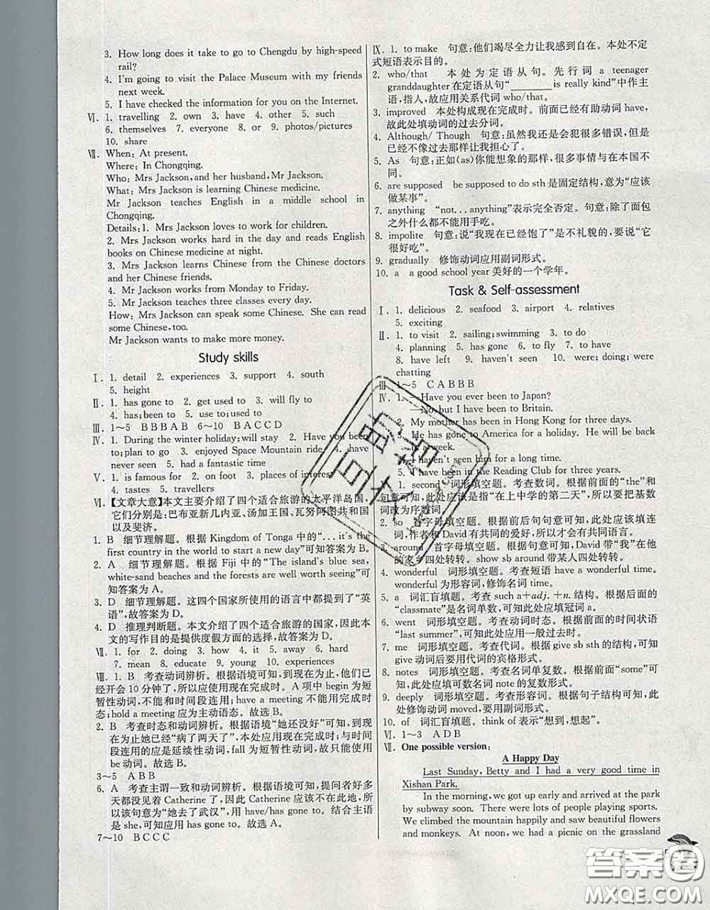 春雨教育2020春實(shí)驗(yàn)班提優(yōu)訓(xùn)練八年級(jí)英語下冊(cè)譯林版答案