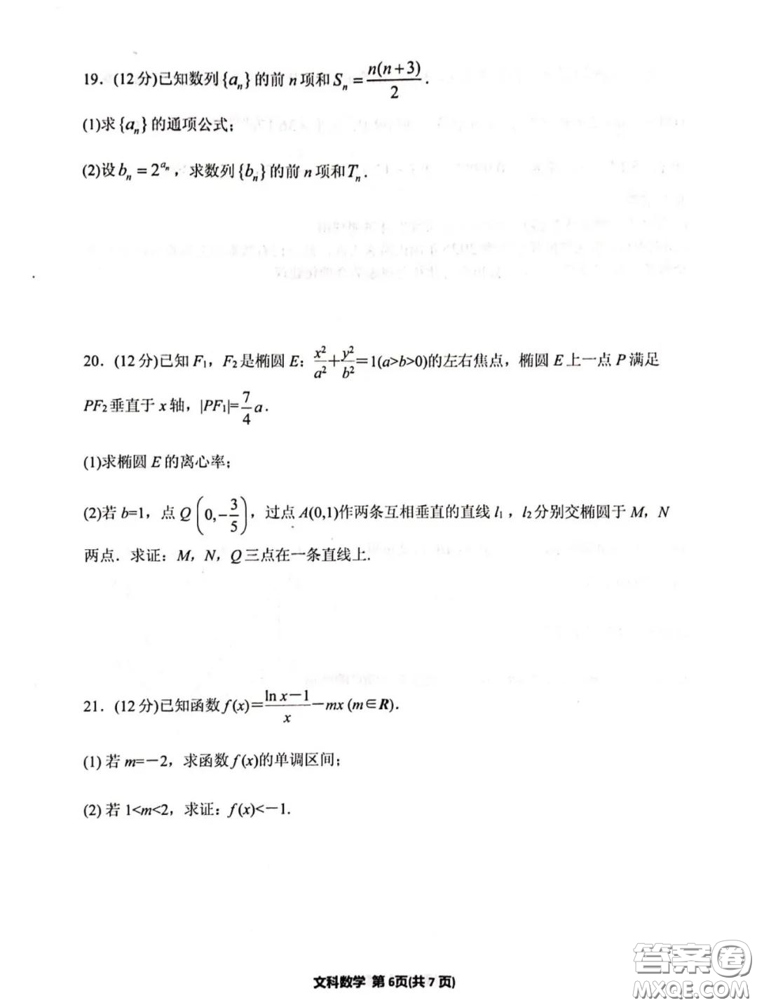 銀川市2020年普通高中學(xué)科教學(xué)質(zhì)量檢測文科數(shù)學(xué)試題及答案