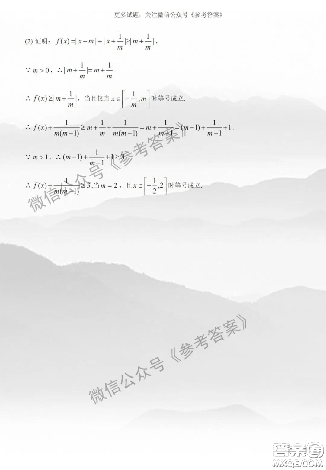 銀川市2020年普通高中學(xué)科教學(xué)質(zhì)量檢測文科數(shù)學(xué)試題及答案