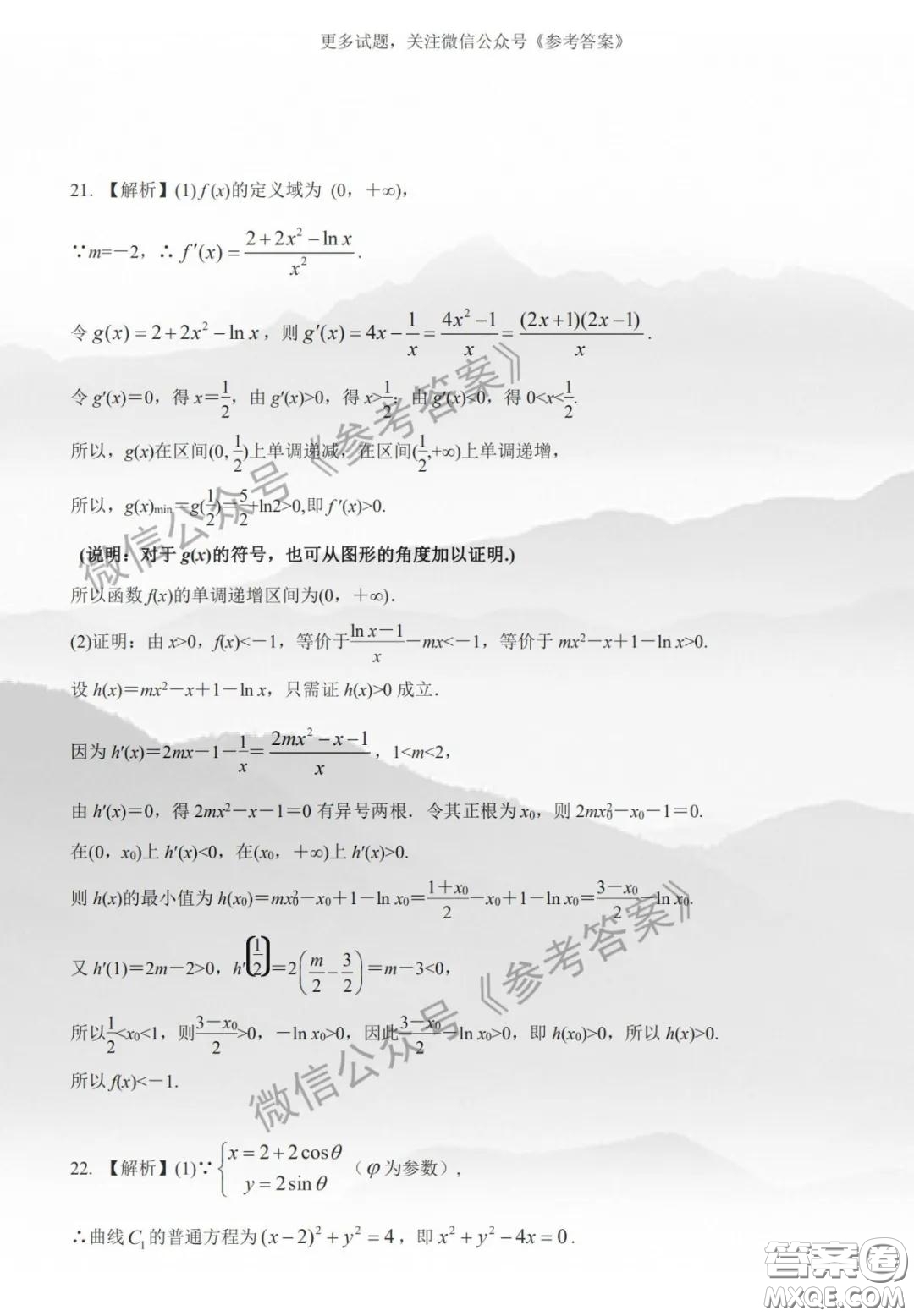 銀川市2020年普通高中學(xué)科教學(xué)質(zhì)量檢測文科數(shù)學(xué)試題及答案