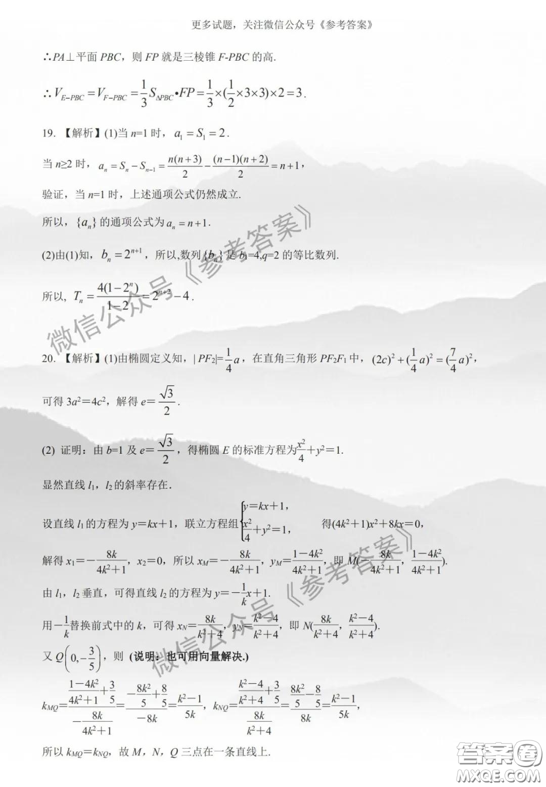 銀川市2020年普通高中學(xué)科教學(xué)質(zhì)量檢測文科數(shù)學(xué)試題及答案