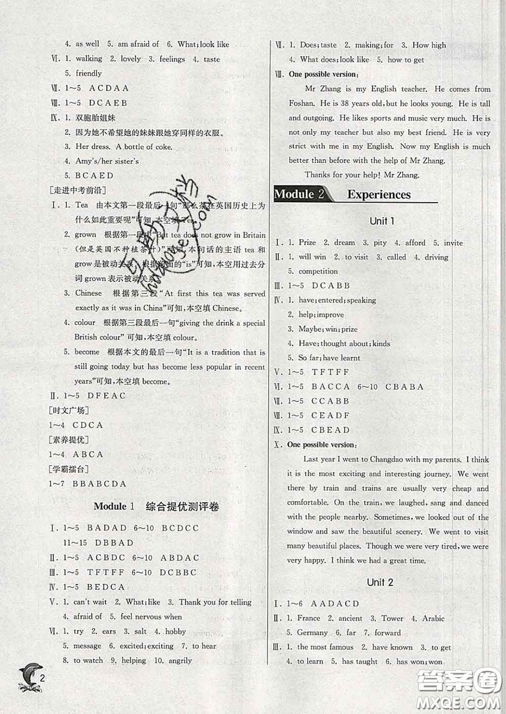 春雨教育2020春實(shí)驗(yàn)班提優(yōu)訓(xùn)練八年級(jí)英語(yǔ)下冊(cè)外研版答案