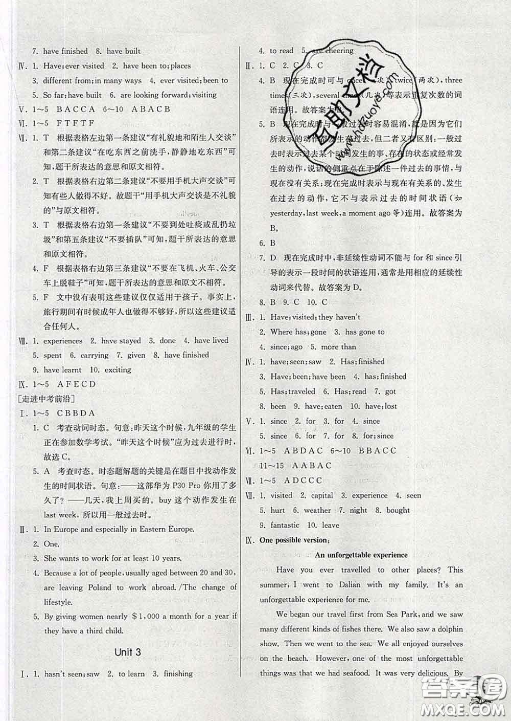 春雨教育2020春實(shí)驗(yàn)班提優(yōu)訓(xùn)練八年級(jí)英語(yǔ)下冊(cè)外研版答案