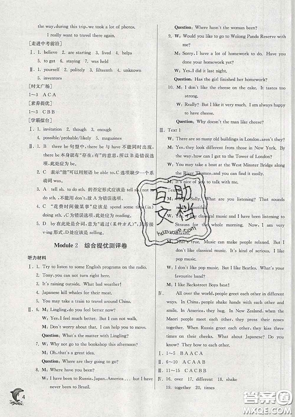 春雨教育2020春實(shí)驗(yàn)班提優(yōu)訓(xùn)練八年級(jí)英語(yǔ)下冊(cè)外研版答案