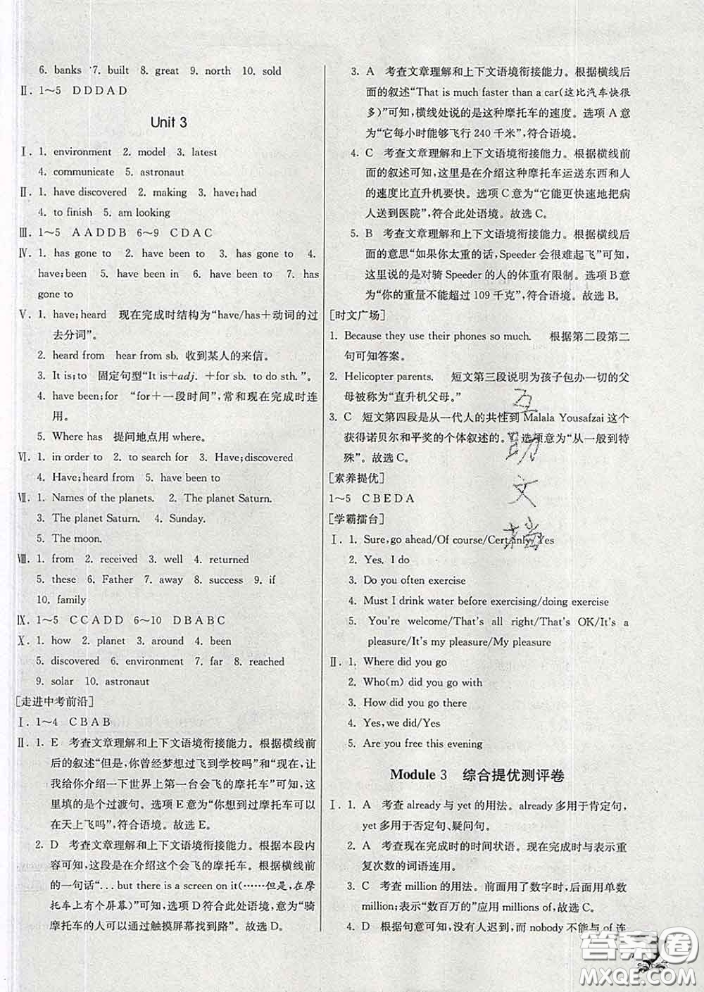 春雨教育2020春實(shí)驗(yàn)班提優(yōu)訓(xùn)練八年級(jí)英語(yǔ)下冊(cè)外研版答案