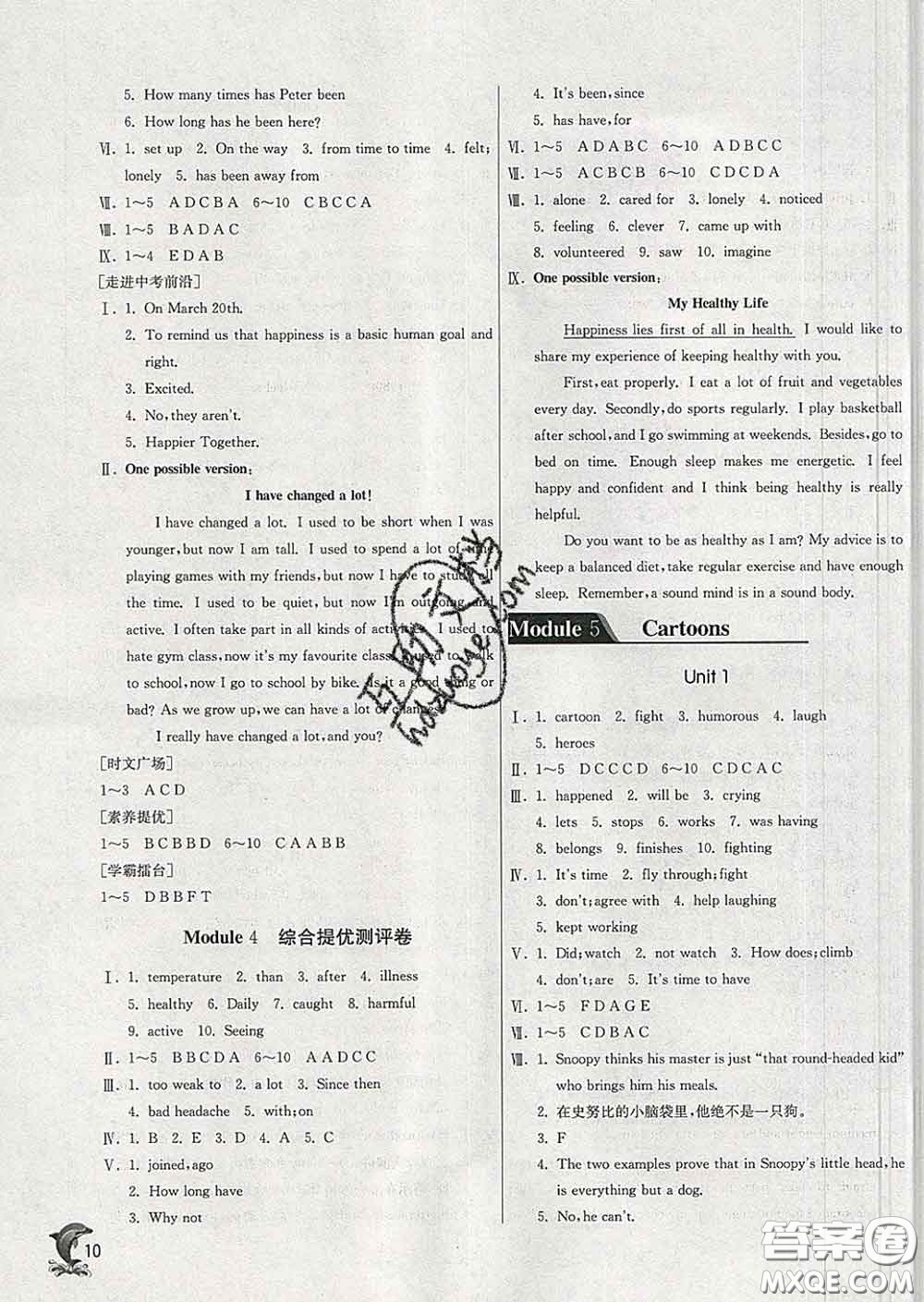 春雨教育2020春實(shí)驗(yàn)班提優(yōu)訓(xùn)練八年級(jí)英語(yǔ)下冊(cè)外研版答案