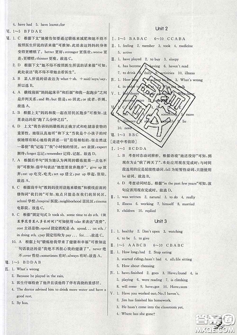 春雨教育2020春實(shí)驗(yàn)班提優(yōu)訓(xùn)練八年級(jí)英語(yǔ)下冊(cè)外研版答案
