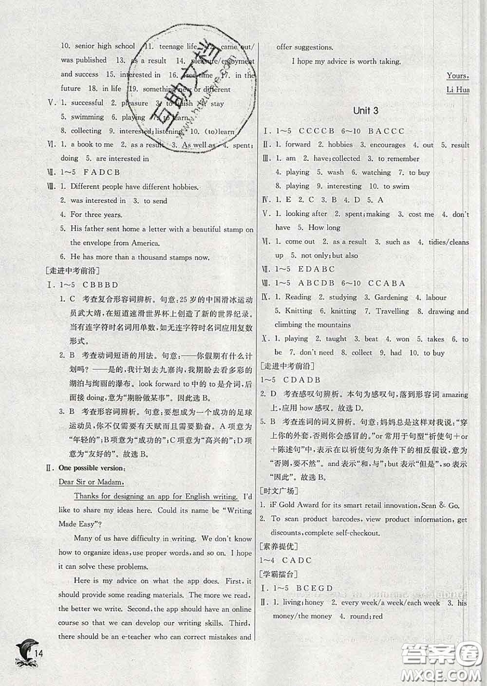 春雨教育2020春實(shí)驗(yàn)班提優(yōu)訓(xùn)練八年級(jí)英語(yǔ)下冊(cè)外研版答案