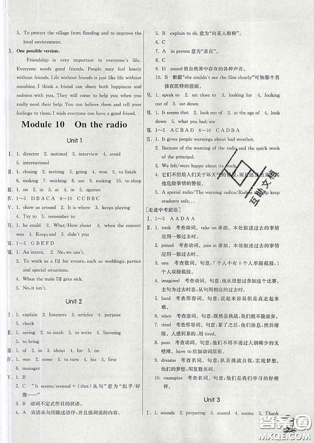 春雨教育2020春實(shí)驗(yàn)班提優(yōu)訓(xùn)練八年級(jí)英語(yǔ)下冊(cè)外研版答案