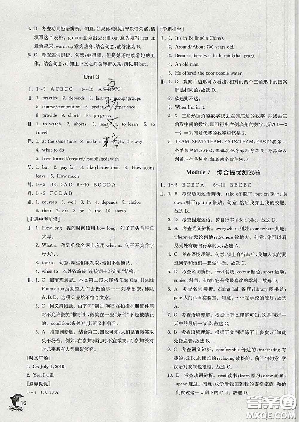 春雨教育2020春實(shí)驗(yàn)班提優(yōu)訓(xùn)練八年級(jí)英語(yǔ)下冊(cè)外研版答案