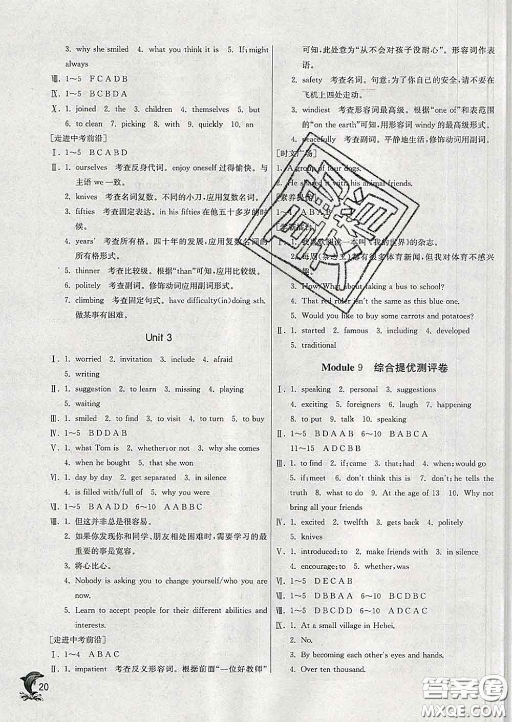 春雨教育2020春實(shí)驗(yàn)班提優(yōu)訓(xùn)練八年級(jí)英語(yǔ)下冊(cè)外研版答案