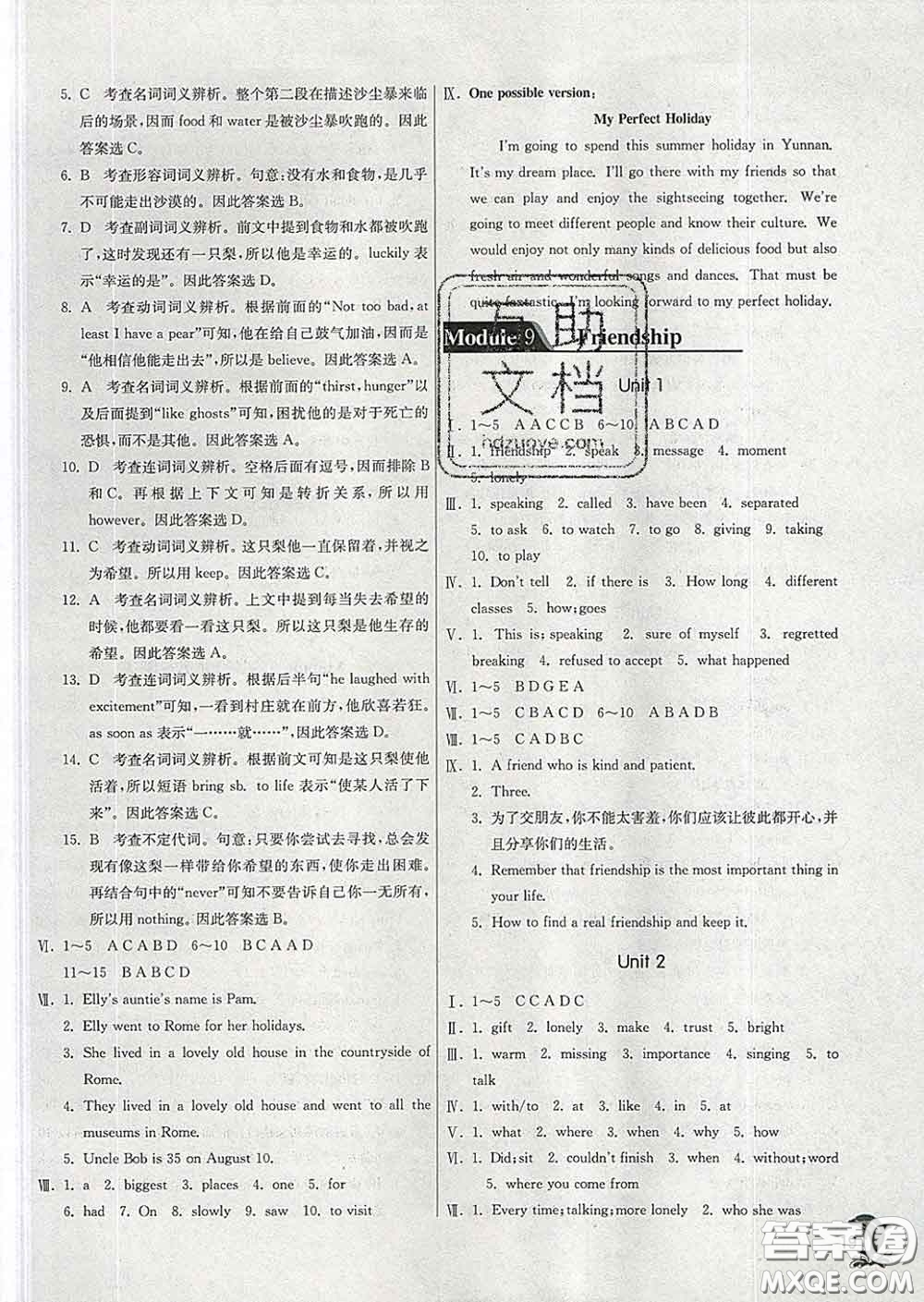 春雨教育2020春實(shí)驗(yàn)班提優(yōu)訓(xùn)練八年級(jí)英語(yǔ)下冊(cè)外研版答案