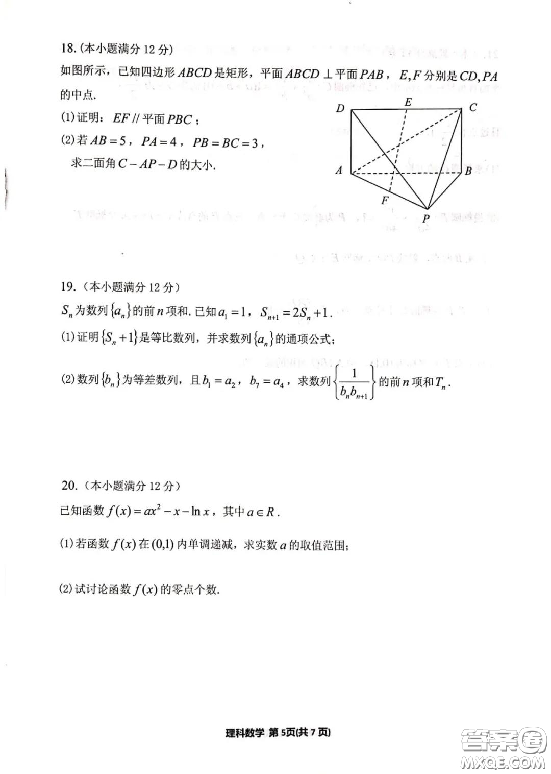 銀川市2020年普通高中學(xué)科教學(xué)質(zhì)量檢測(cè)理科數(shù)學(xué)試題及答案