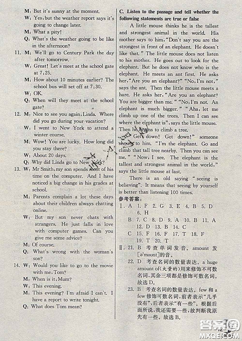 春雨教育2020春實驗班提優(yōu)訓(xùn)練八年級英語下冊滬教牛津版答案