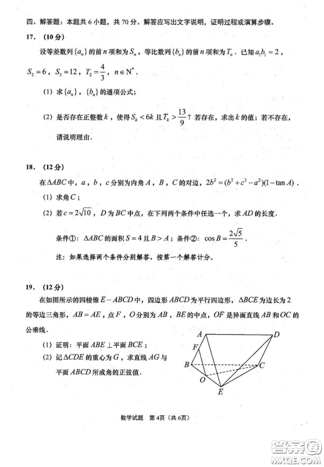青島市2020年高三統(tǒng)一質(zhì)量檢測(cè)數(shù)學(xué)試題及答案