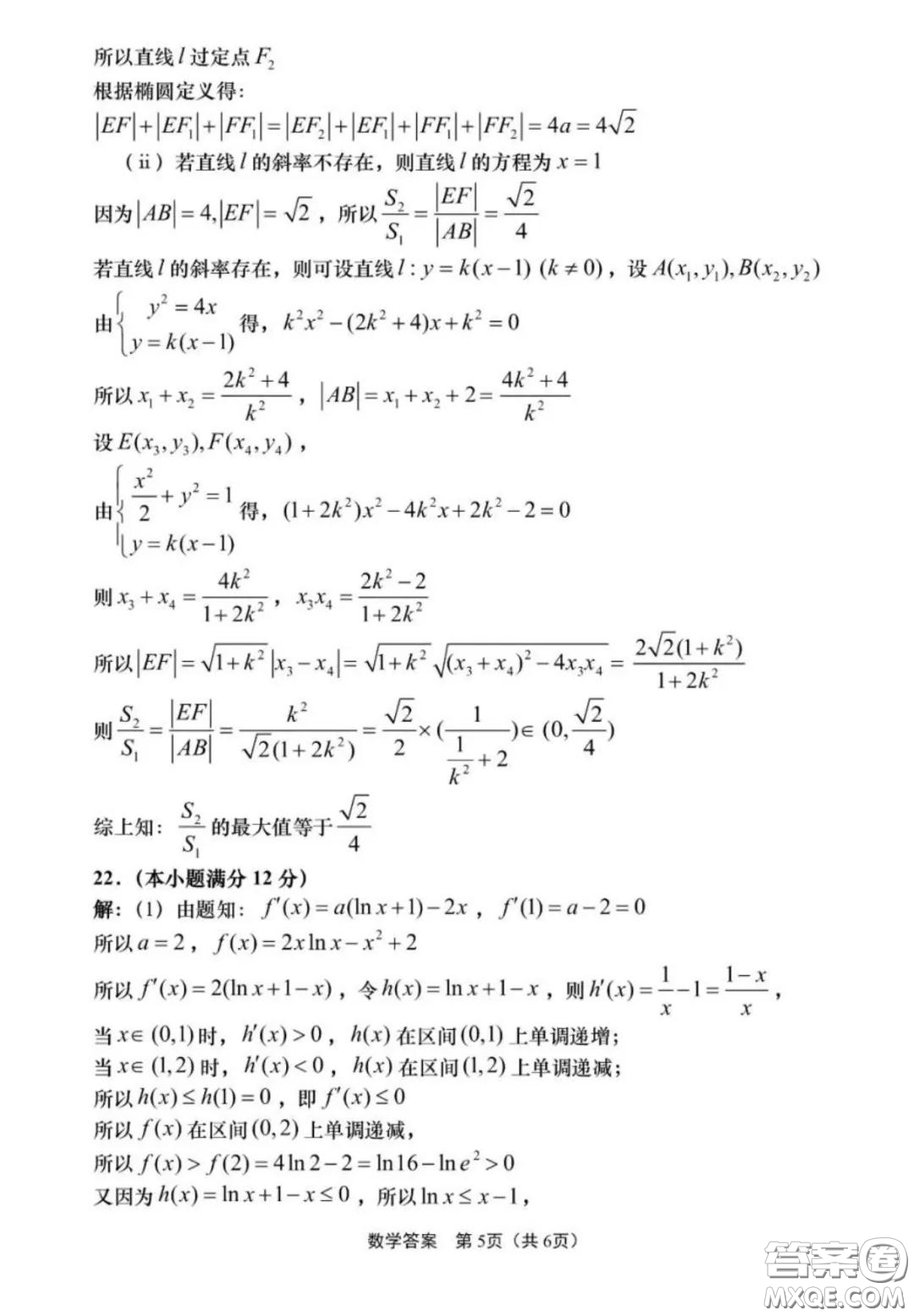 青島市2020年高三統(tǒng)一質(zhì)量檢測(cè)數(shù)學(xué)試題及答案