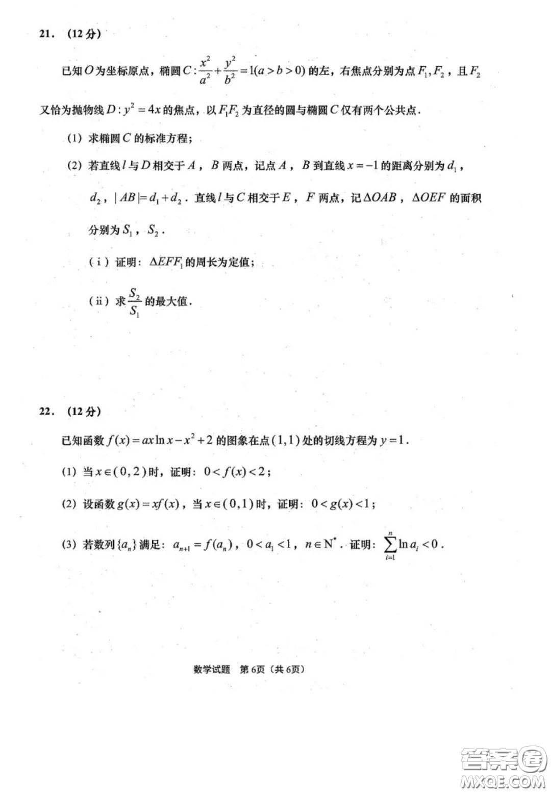 青島市2020年高三統(tǒng)一質(zhì)量檢測(cè)數(shù)學(xué)試題及答案