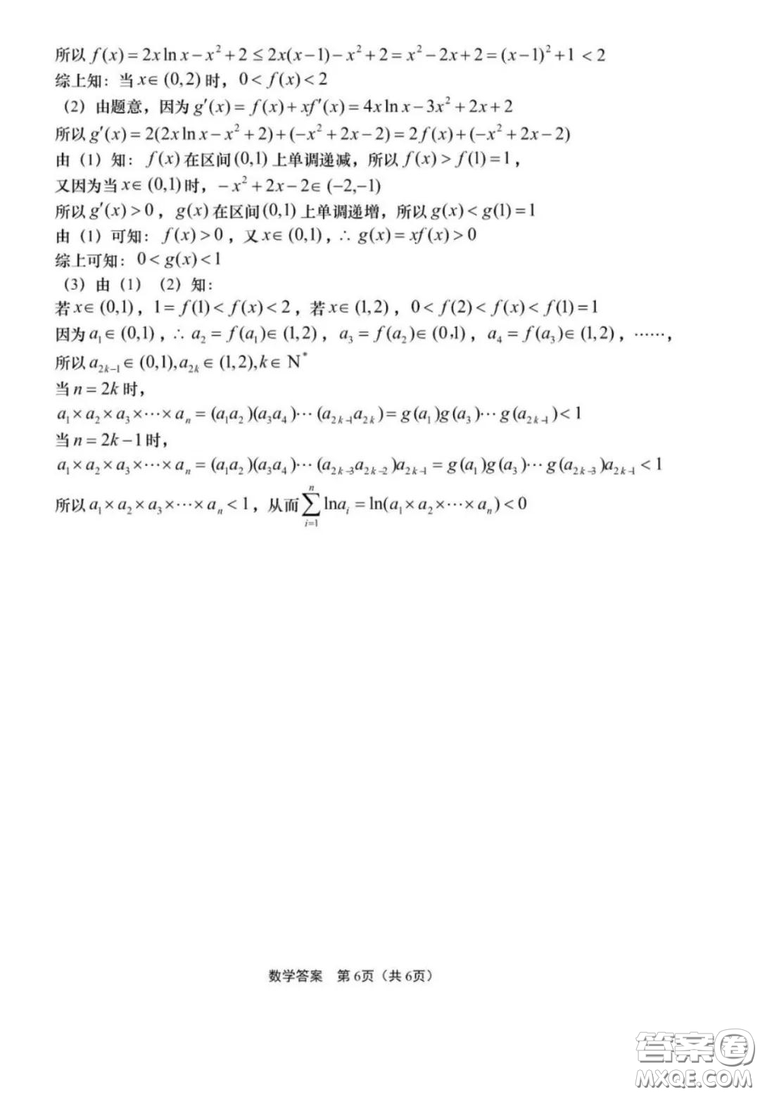 青島市2020年高三統(tǒng)一質(zhì)量檢測(cè)數(shù)學(xué)試題及答案