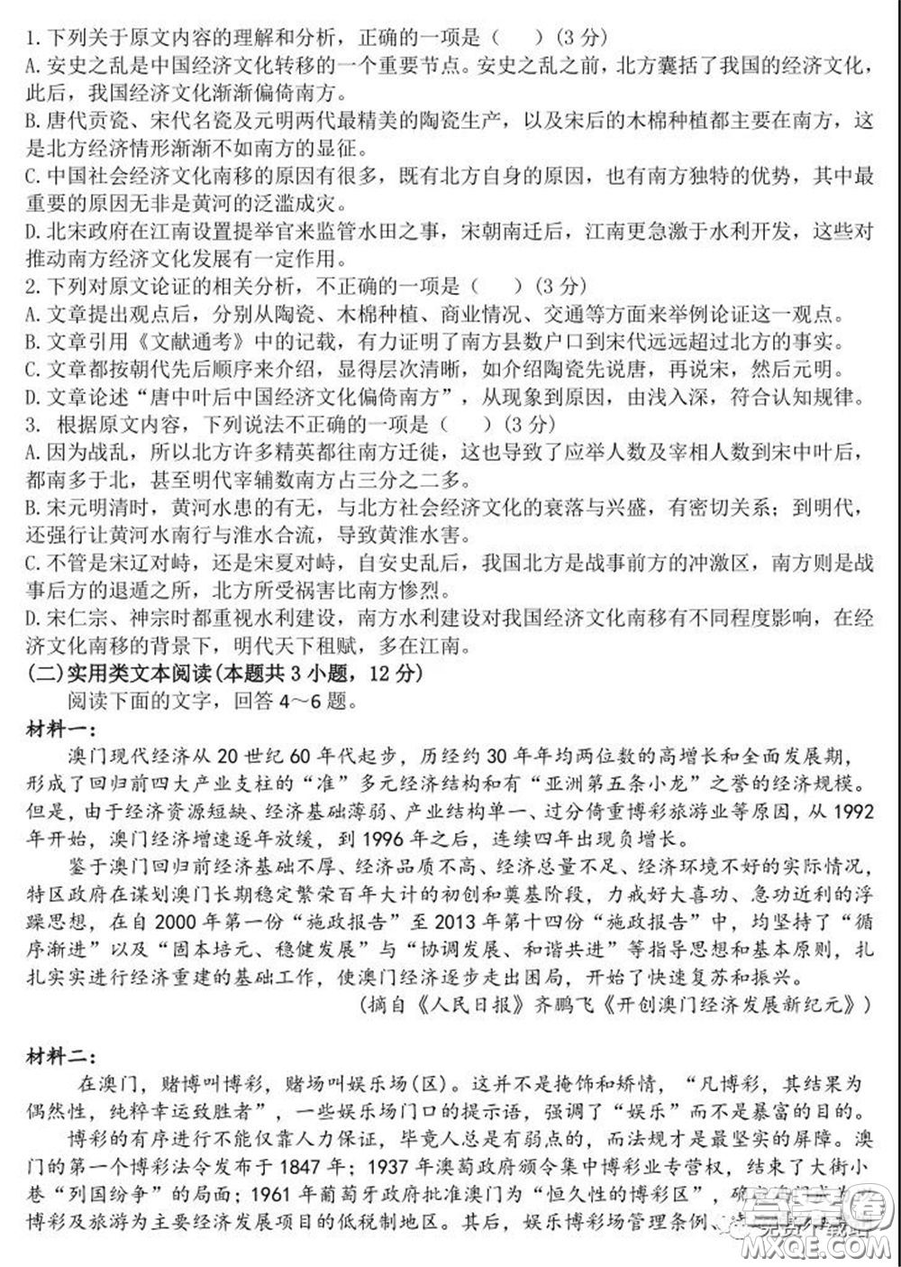 衡水中學(xué)2019-2020學(xué)年度高三年級(jí)十調(diào)考試語文試題及答案