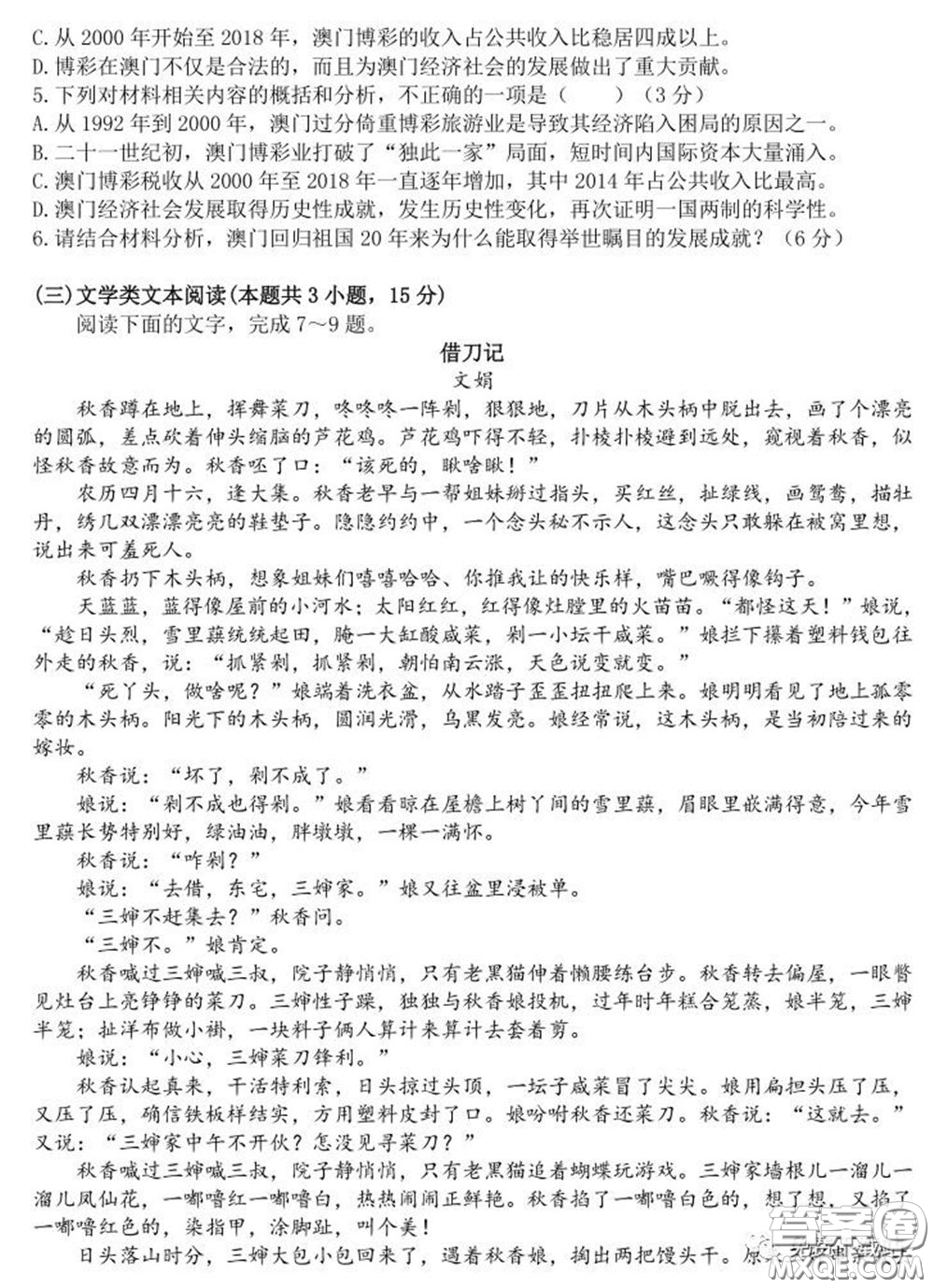 衡水中學(xué)2019-2020學(xué)年度高三年級(jí)十調(diào)考試語文試題及答案