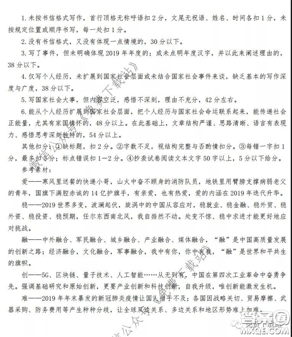 衡水中學(xué)2019-2020學(xué)年度高三年級(jí)十調(diào)考試語文試題及答案