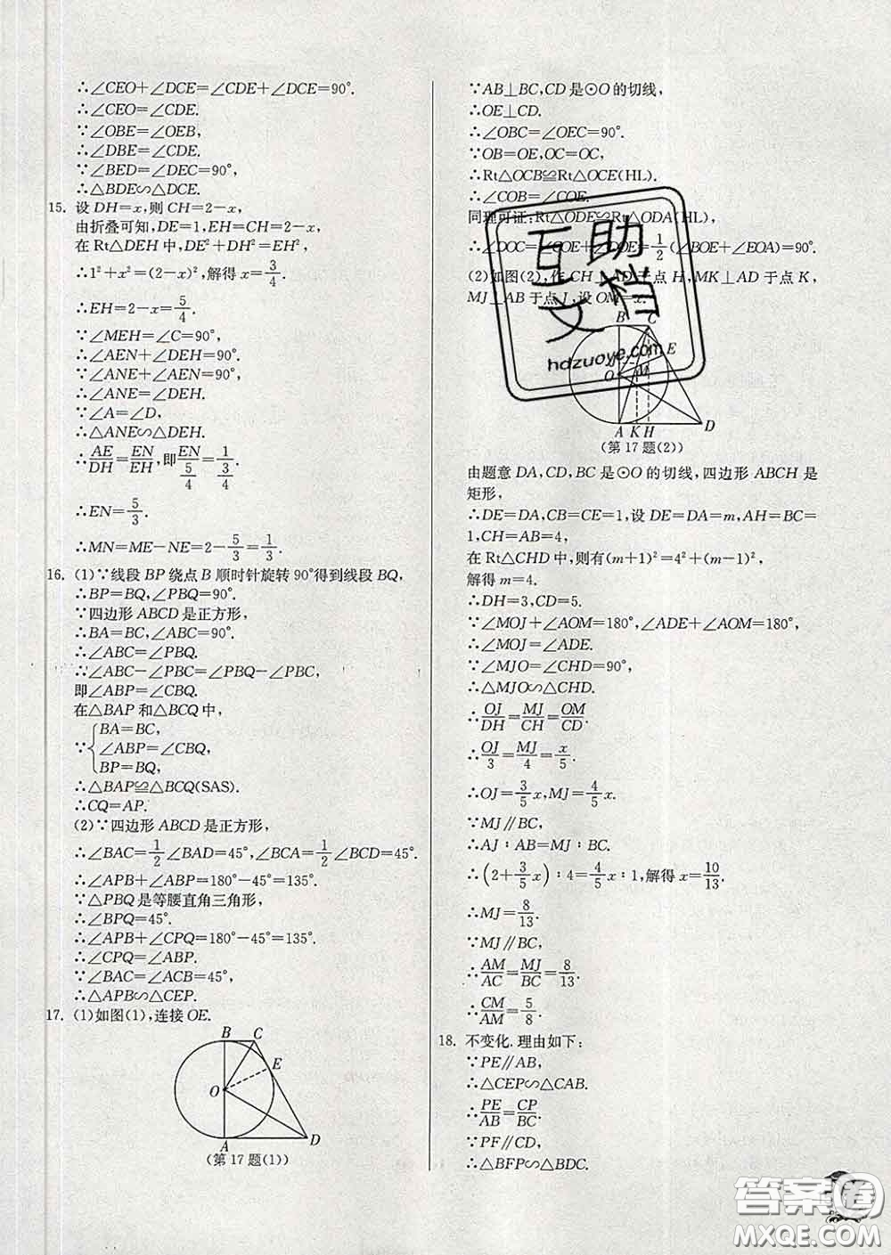 春雨教育2020春實驗班提優(yōu)訓練九年級數(shù)學下冊人教版答案
