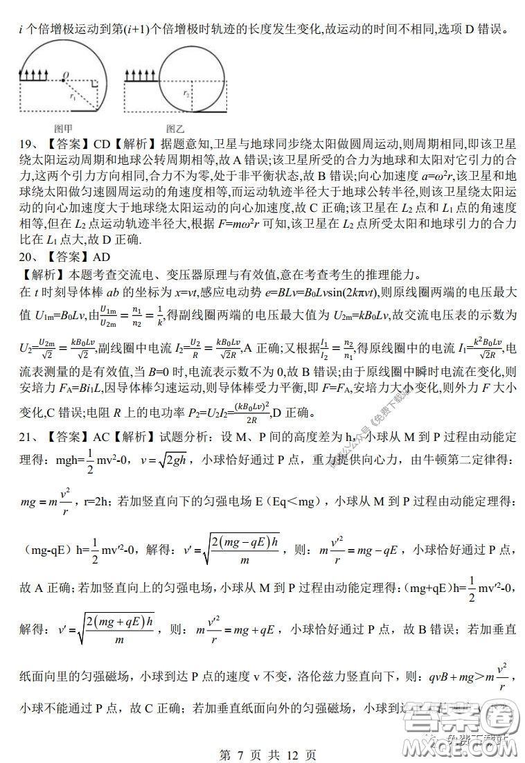 湖南湖北四校2020屆高三學(xué)情調(diào)研聯(lián)考理科綜合試題及答案