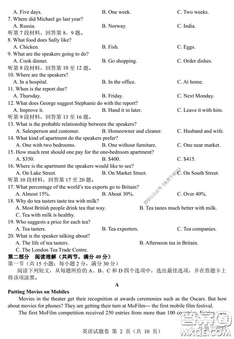 湖南湖北四校2020屆高三學(xué)情調(diào)研聯(lián)考英語(yǔ)試題及答案