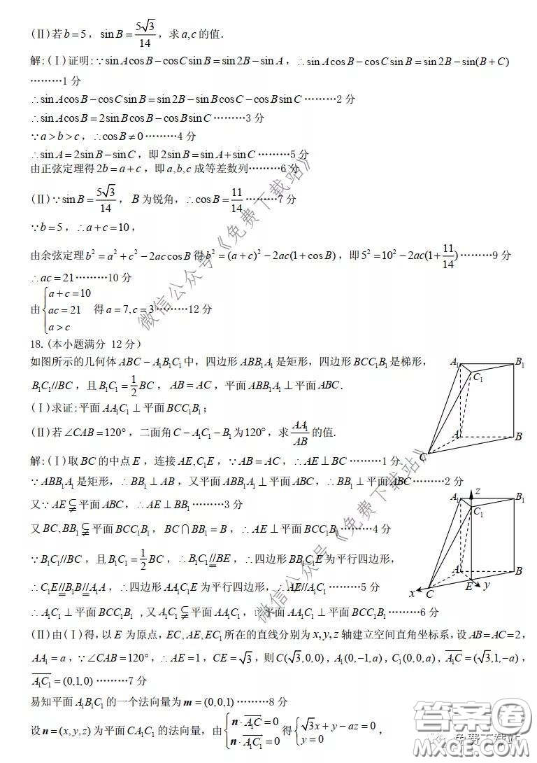 九江市2020屆第二次高考模擬統(tǒng)一考試理科數(shù)學答案