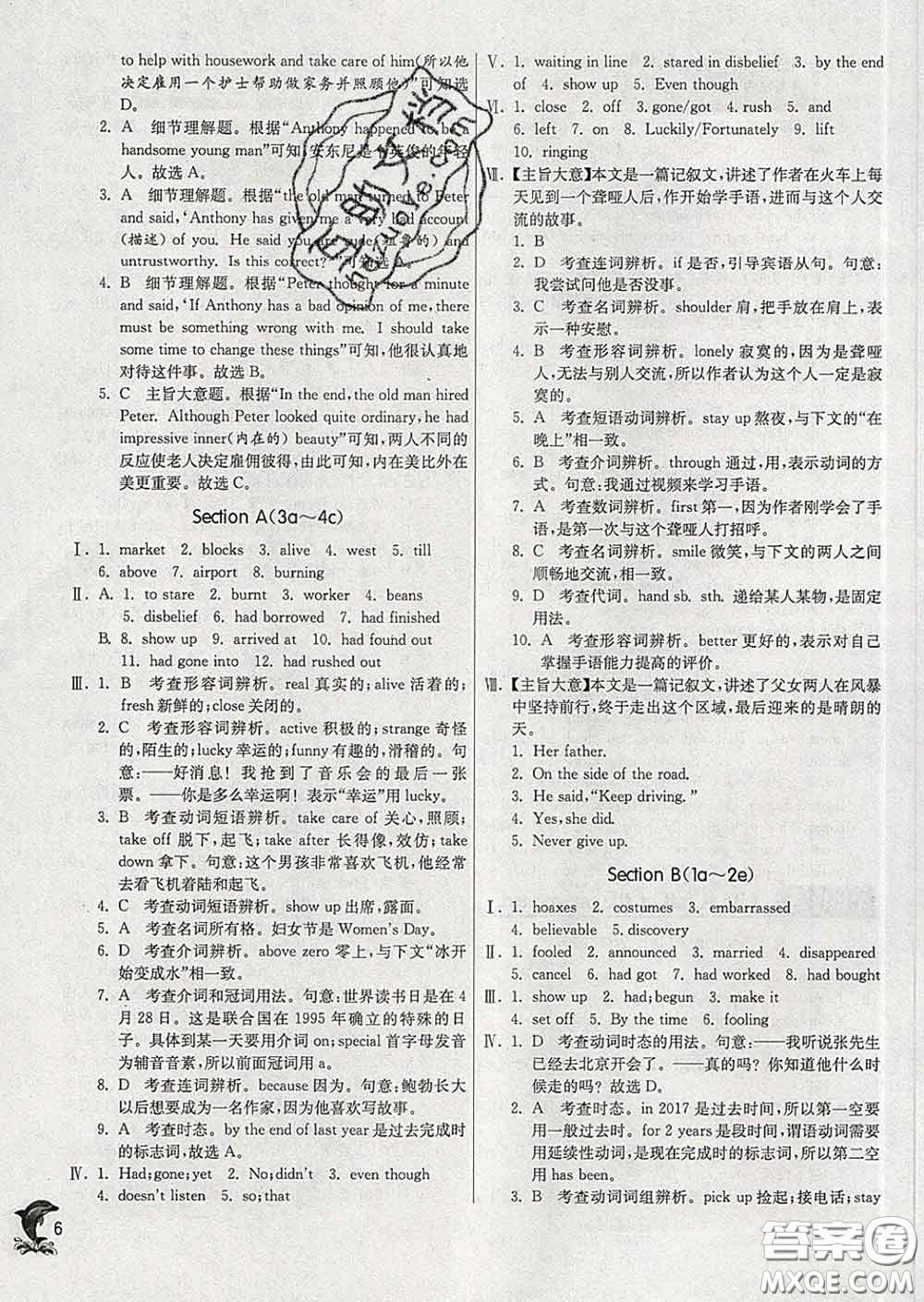 春雨教育2020春實驗班提優(yōu)訓練九年級英語下冊人教版答案
