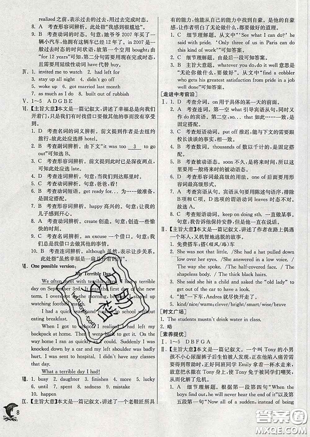 春雨教育2020春實驗班提優(yōu)訓練九年級英語下冊人教版答案