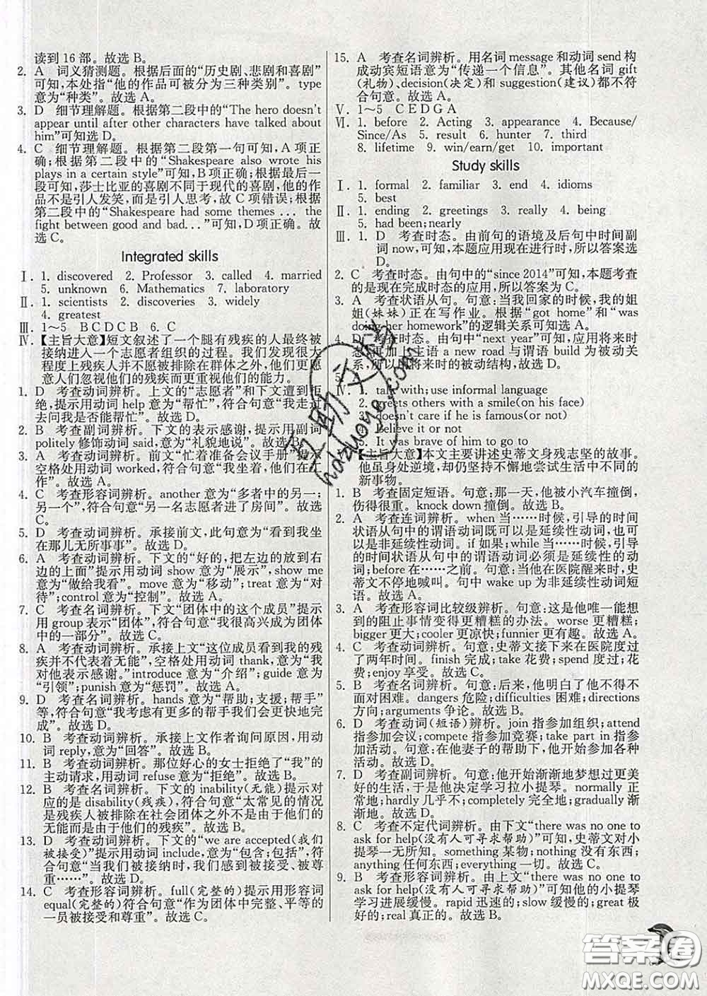 春雨教育2020春實(shí)驗(yàn)班提優(yōu)訓(xùn)練九年級(jí)英語(yǔ)下冊(cè)譯林版答案