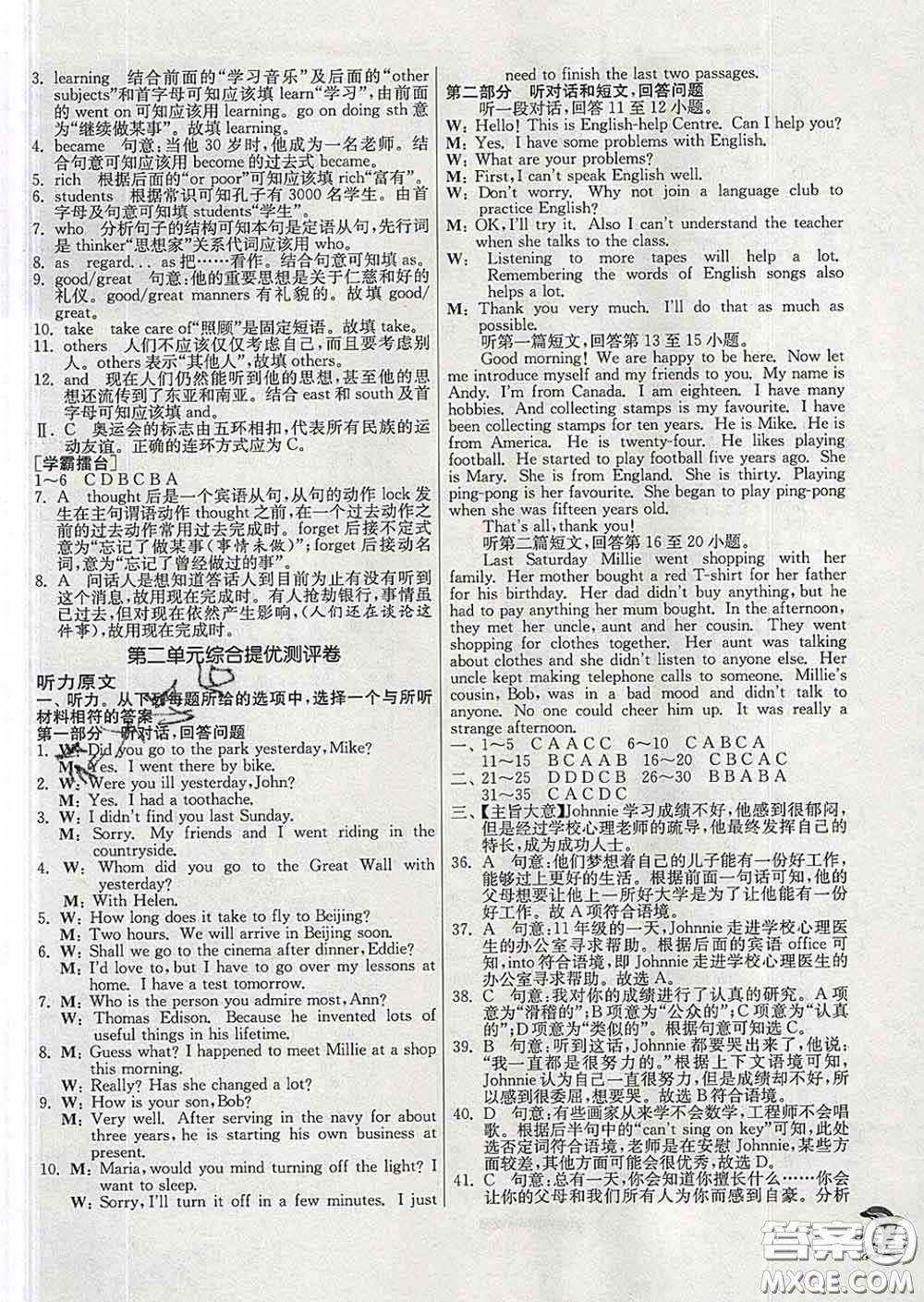 春雨教育2020春實(shí)驗(yàn)班提優(yōu)訓(xùn)練九年級(jí)英語(yǔ)下冊(cè)譯林版答案