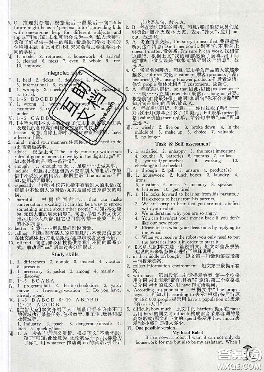 春雨教育2020春實(shí)驗(yàn)班提優(yōu)訓(xùn)練九年級(jí)英語(yǔ)下冊(cè)譯林版答案
