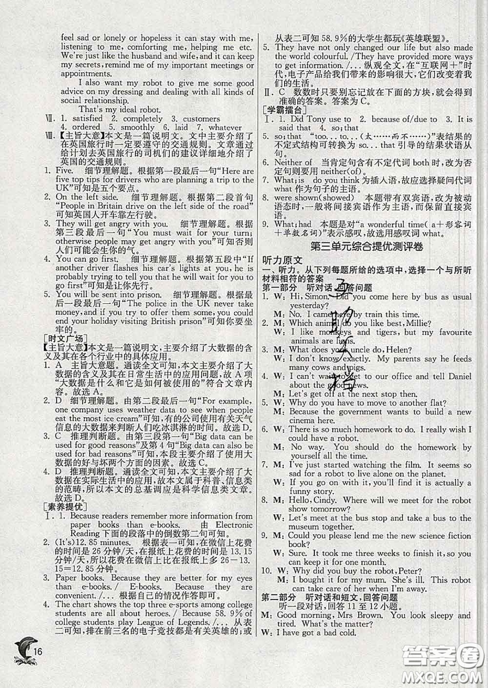 春雨教育2020春實(shí)驗(yàn)班提優(yōu)訓(xùn)練九年級(jí)英語(yǔ)下冊(cè)譯林版答案