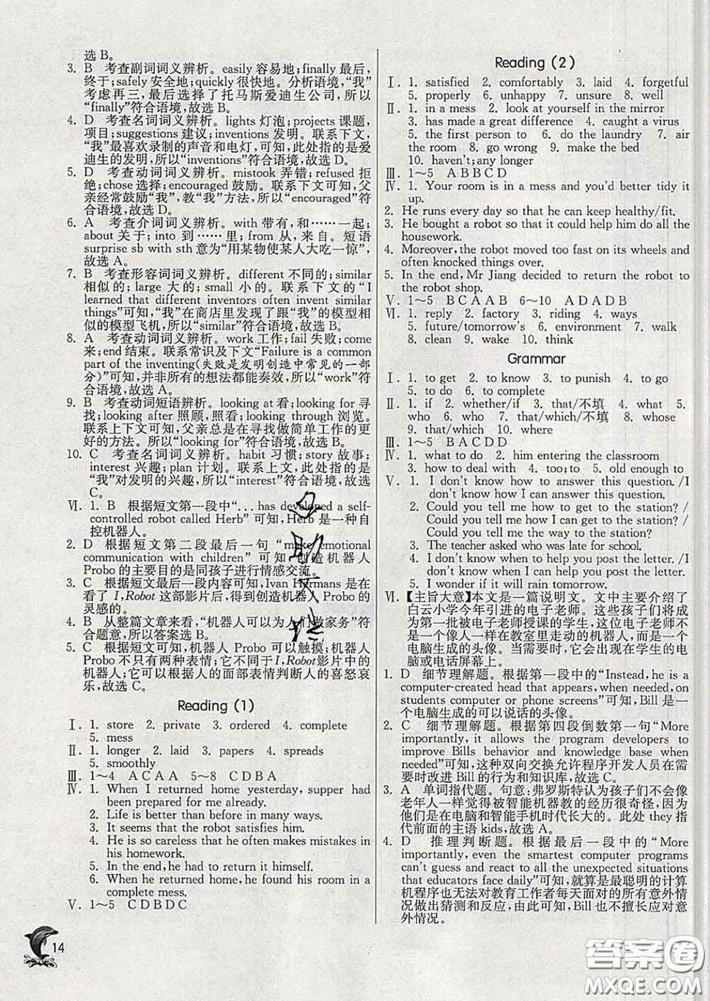 春雨教育2020春實(shí)驗(yàn)班提優(yōu)訓(xùn)練九年級(jí)英語(yǔ)下冊(cè)譯林版答案