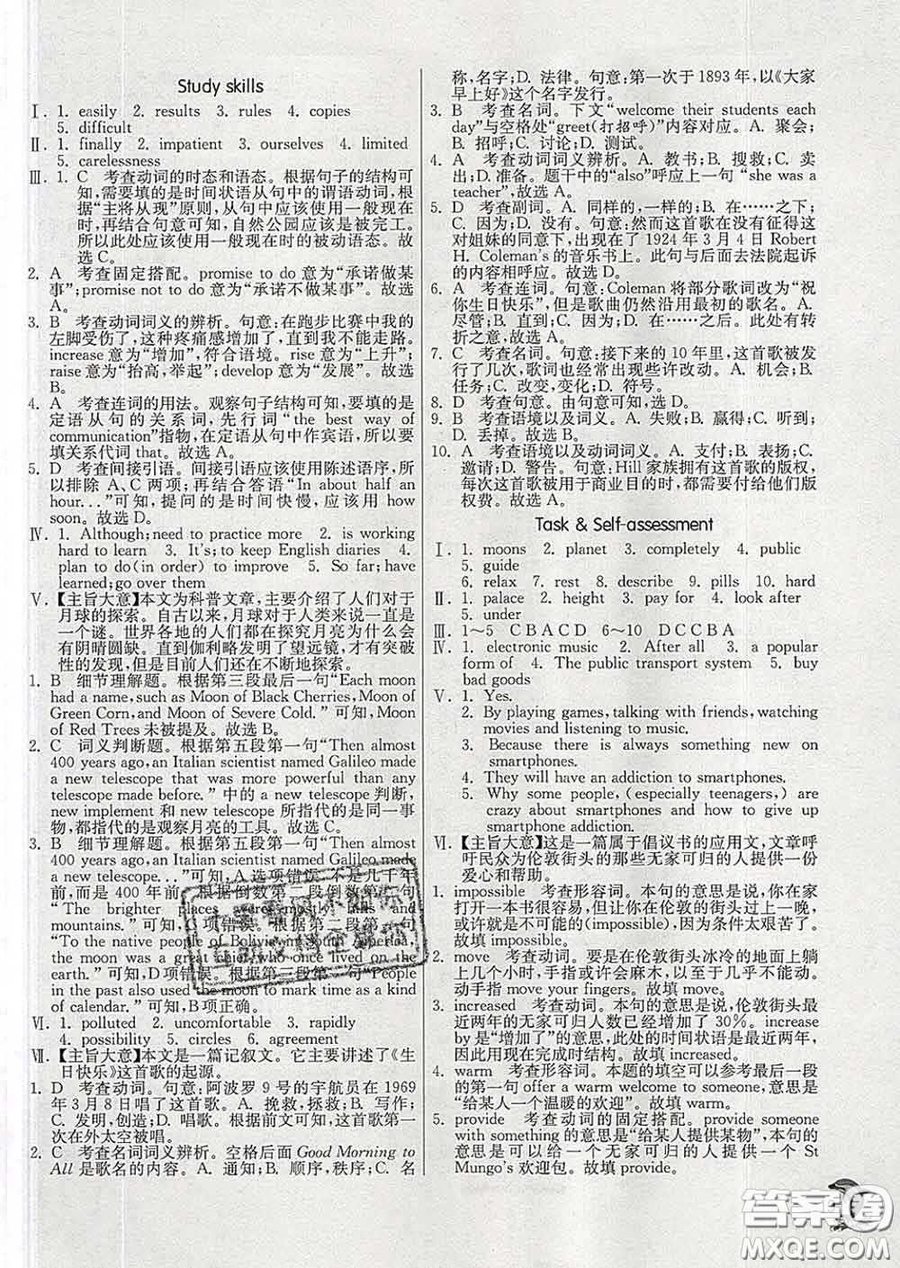 春雨教育2020春實(shí)驗(yàn)班提優(yōu)訓(xùn)練九年級(jí)英語(yǔ)下冊(cè)譯林版答案