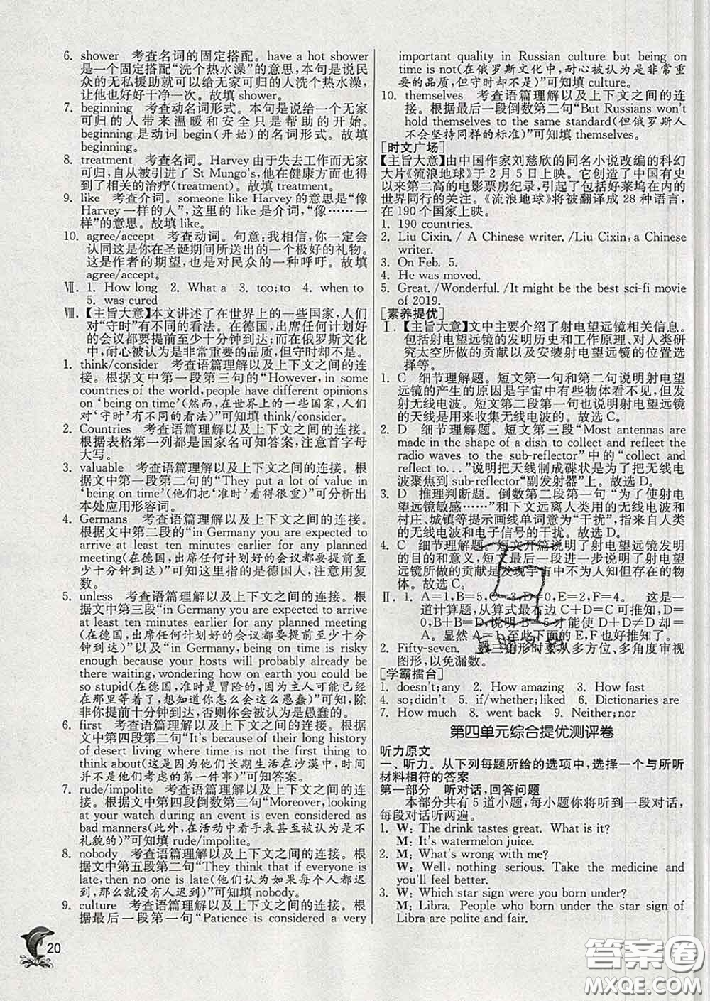 春雨教育2020春實(shí)驗(yàn)班提優(yōu)訓(xùn)練九年級(jí)英語(yǔ)下冊(cè)譯林版答案