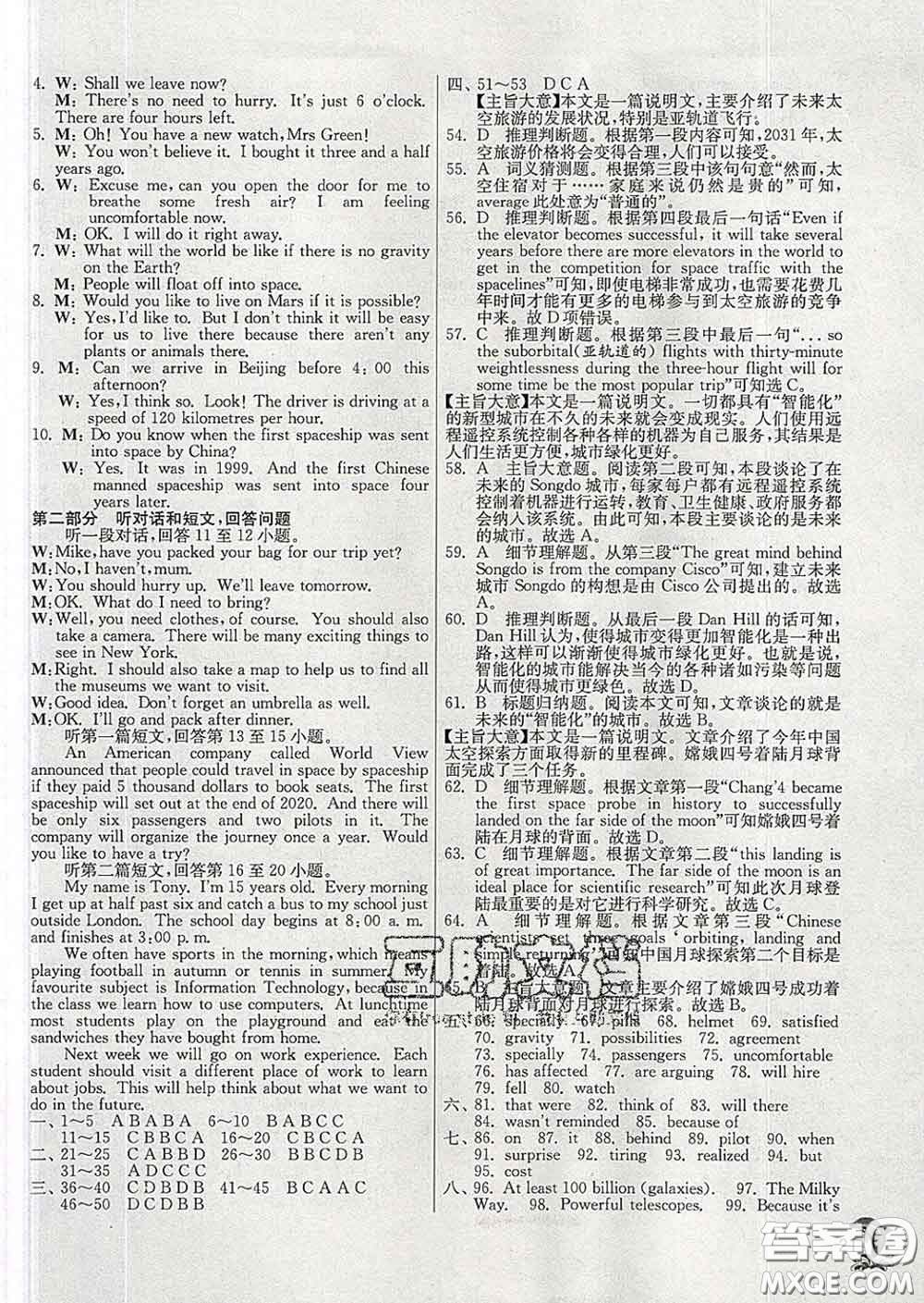 春雨教育2020春實(shí)驗(yàn)班提優(yōu)訓(xùn)練九年級(jí)英語(yǔ)下冊(cè)譯林版答案