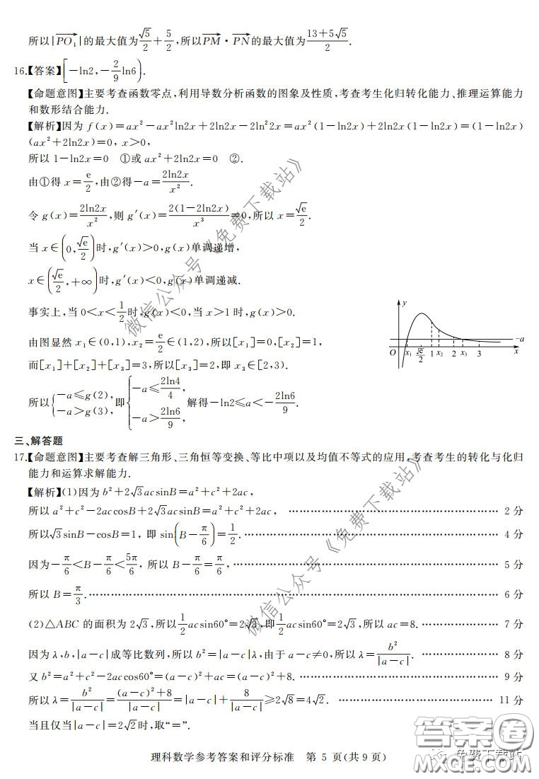 華大新高考聯盟2020屆高三4月教學質量測評理科數學試題及答案