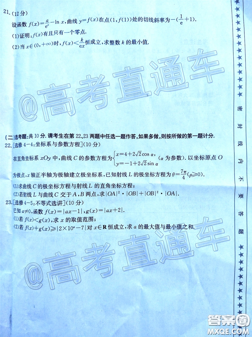 2020年高三甘青寧金太陽4月聯(lián)考文科數(shù)學(xué)答案