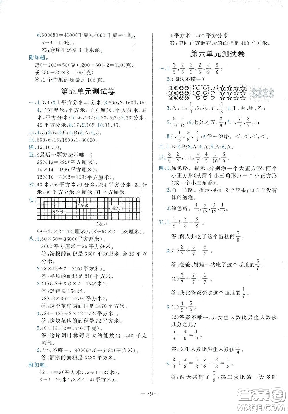 現(xiàn)代教育出版社2020學而思基本功同步練測試卷小學數(shù)學三年級下冊北師大版答案