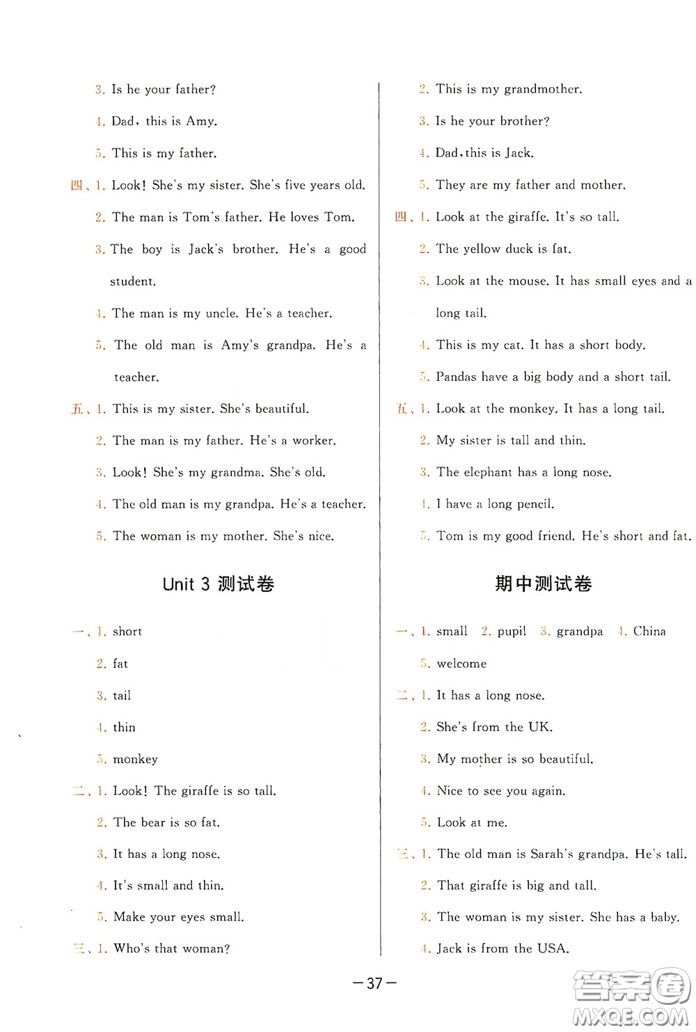 現(xiàn)代教育出版社2020學(xué)而思基本功同步練測試卷小學(xué)英語三年級下冊人教PEP版答案