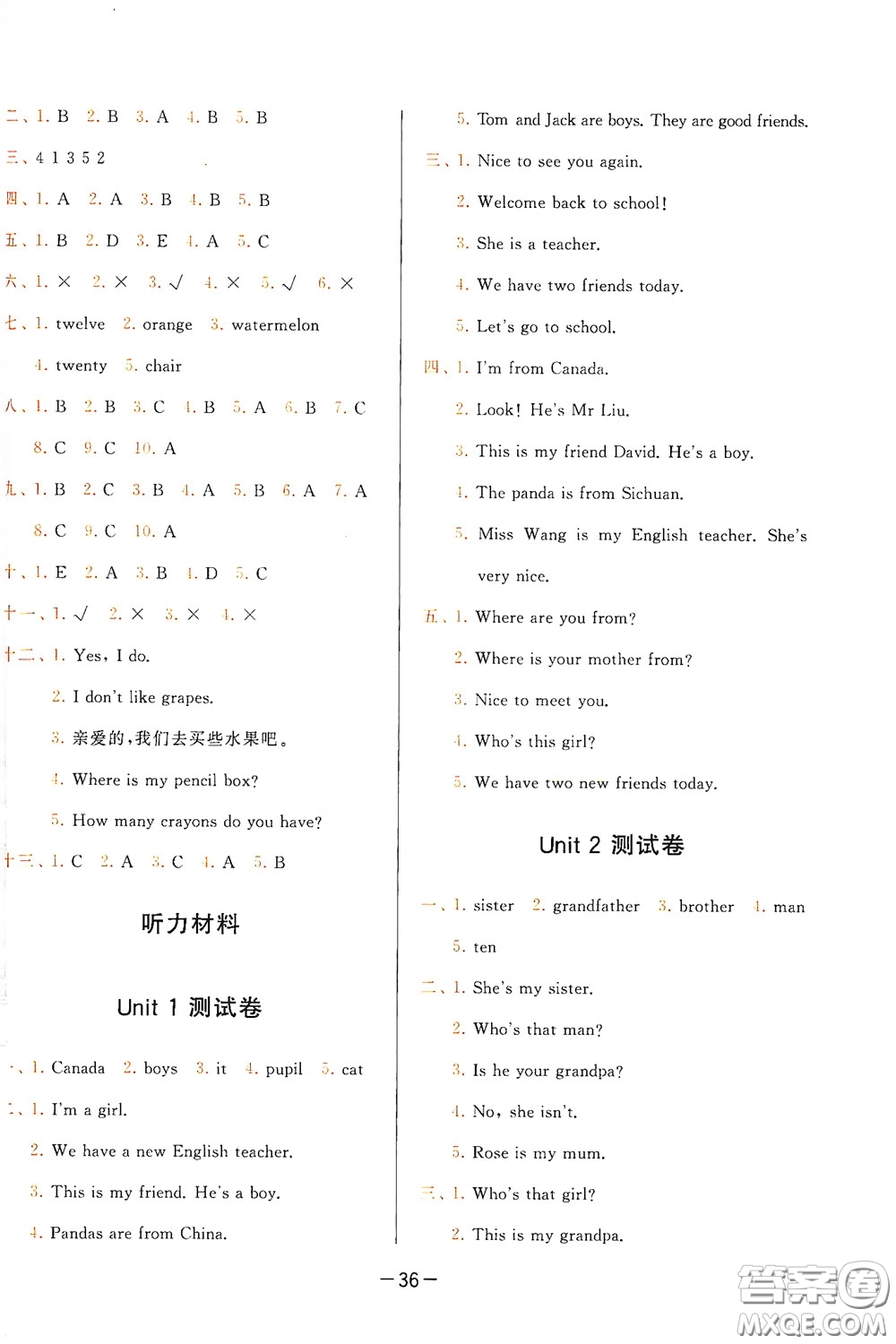 現(xiàn)代教育出版社2020學(xué)而思基本功同步練測試卷小學(xué)英語三年級下冊人教PEP版答案