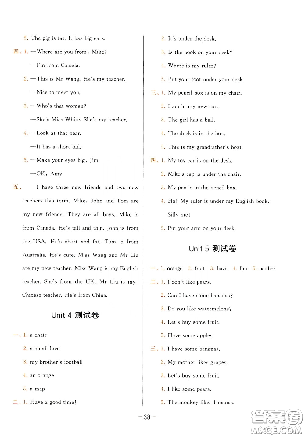 現(xiàn)代教育出版社2020學(xué)而思基本功同步練測試卷小學(xué)英語三年級下冊人教PEP版答案