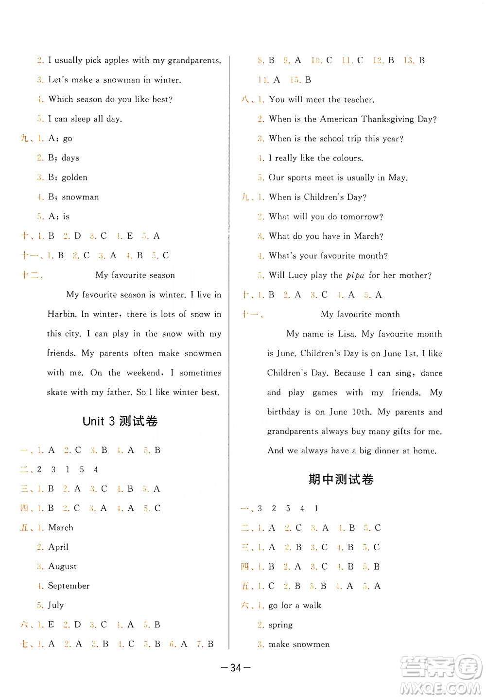 現(xiàn)代教育出版社2020學(xué)而思基本功同步練測(cè)試卷小學(xué)英語(yǔ)五年級(jí)下冊(cè)人教PEP版答案